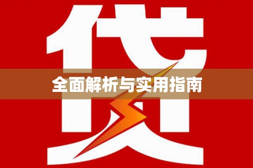 西螺全面解析与实用指南
